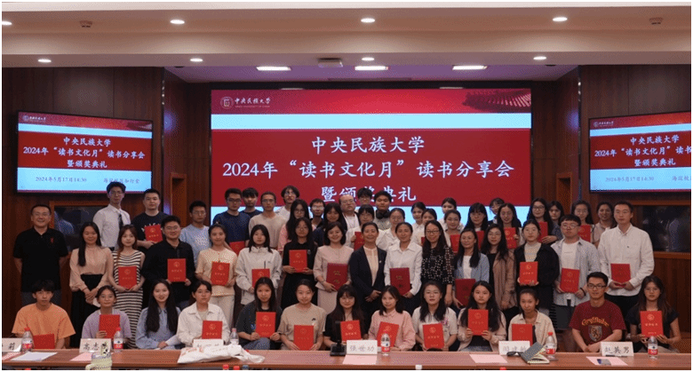 我校舉辦2024年“讀書文化月”讀書分享會暨頒獎活動