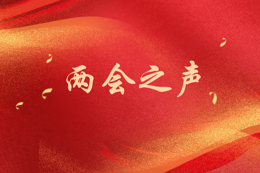 全國政協(xié)委員、中央民族大學(xué)歷史文化學(xué)院教授蒙曼：《哪吒2》好看，傳統(tǒng)文化有魅力