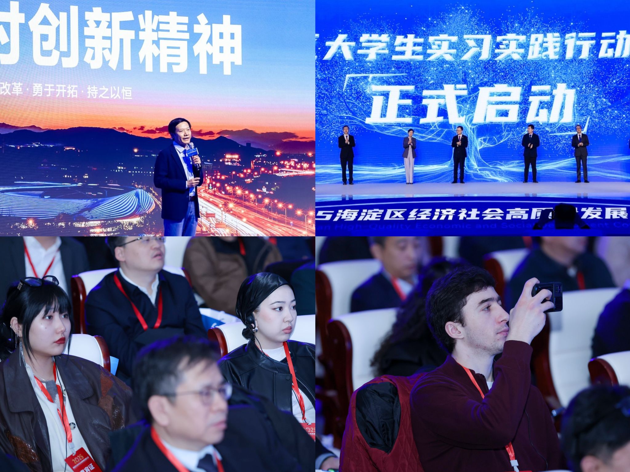 我校外國留學(xué)生參加2025年海淀區(qū)經(jīng)濟(jì)社會(huì)高質(zhì)量發(fā)展大會(huì)