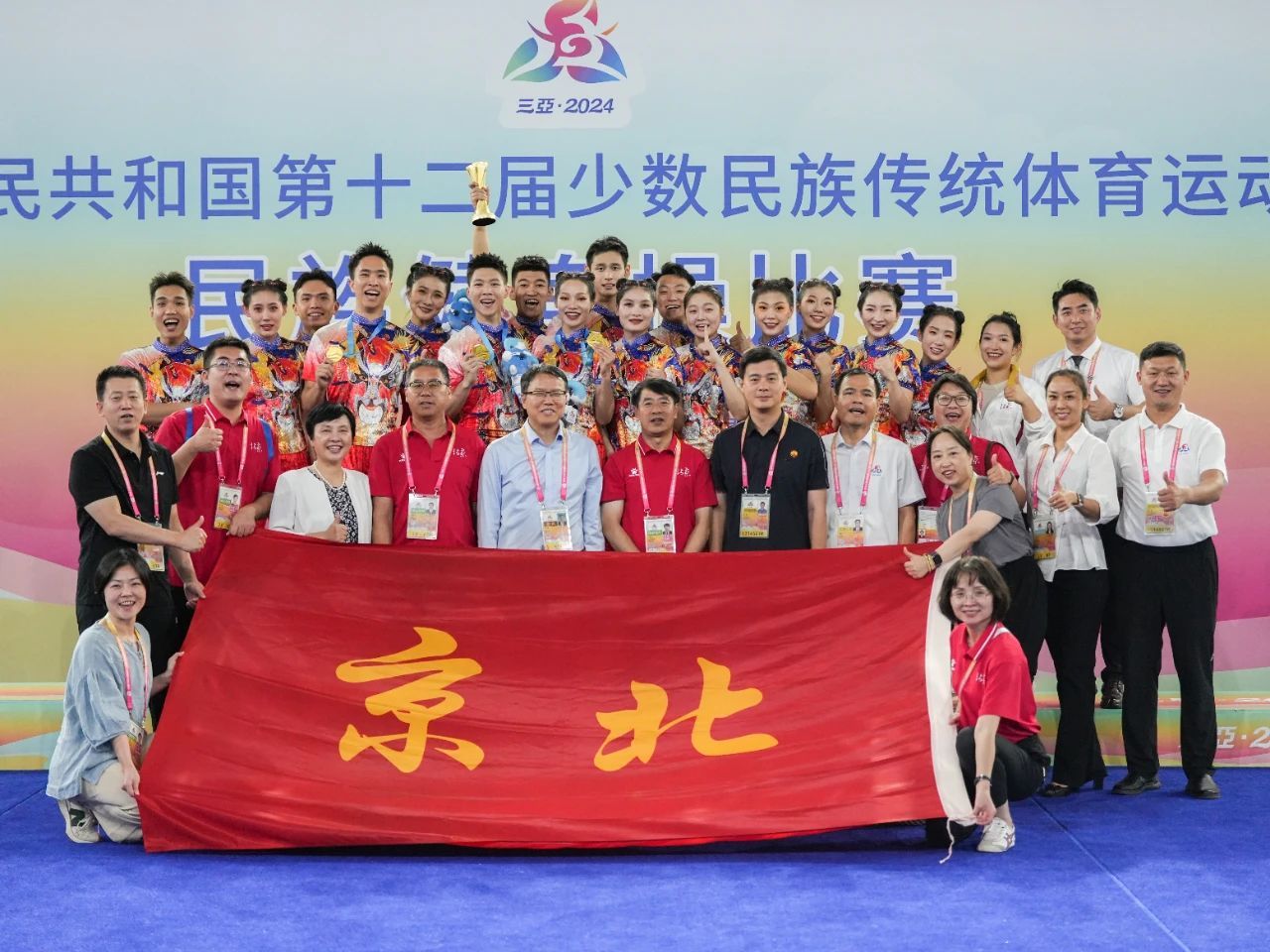 捷報！由中央民大學子組成的北京民族健身操代表隊獲得規(guī)定套路一等獎