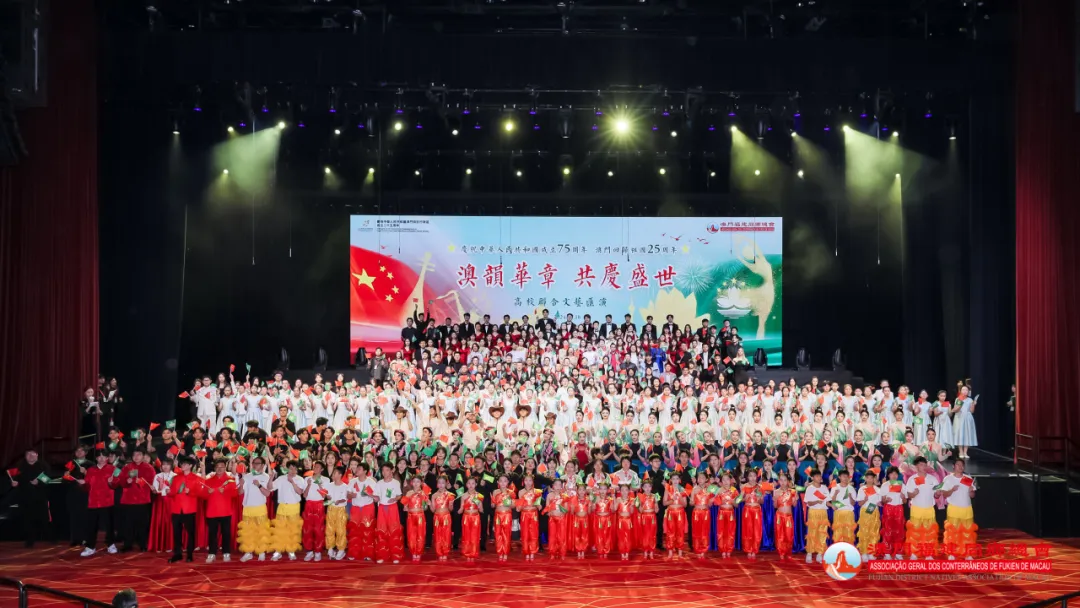 《大河之子》閃耀澳門——“澳韻華章 共慶盛世”高校聯合文藝匯演