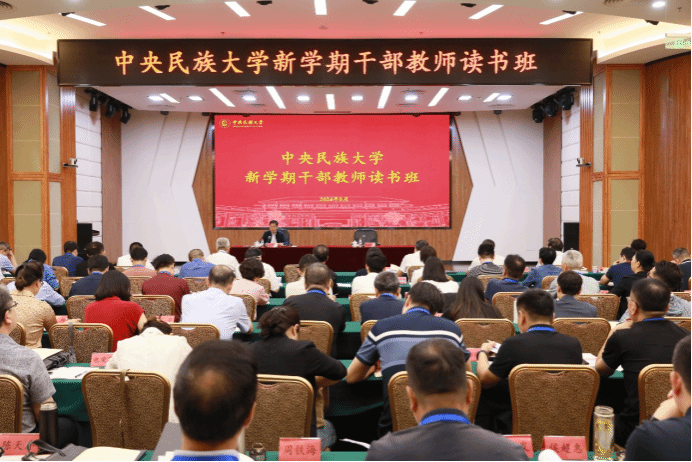 學(xué)校舉辦干部教師讀書班