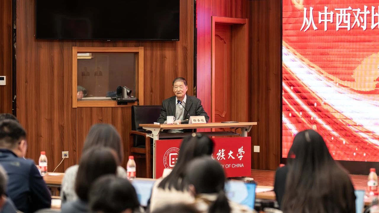 以國之名的褒獎｜楊圣敏：躬身田野，為構建民族學中國學派而不懈奮斗