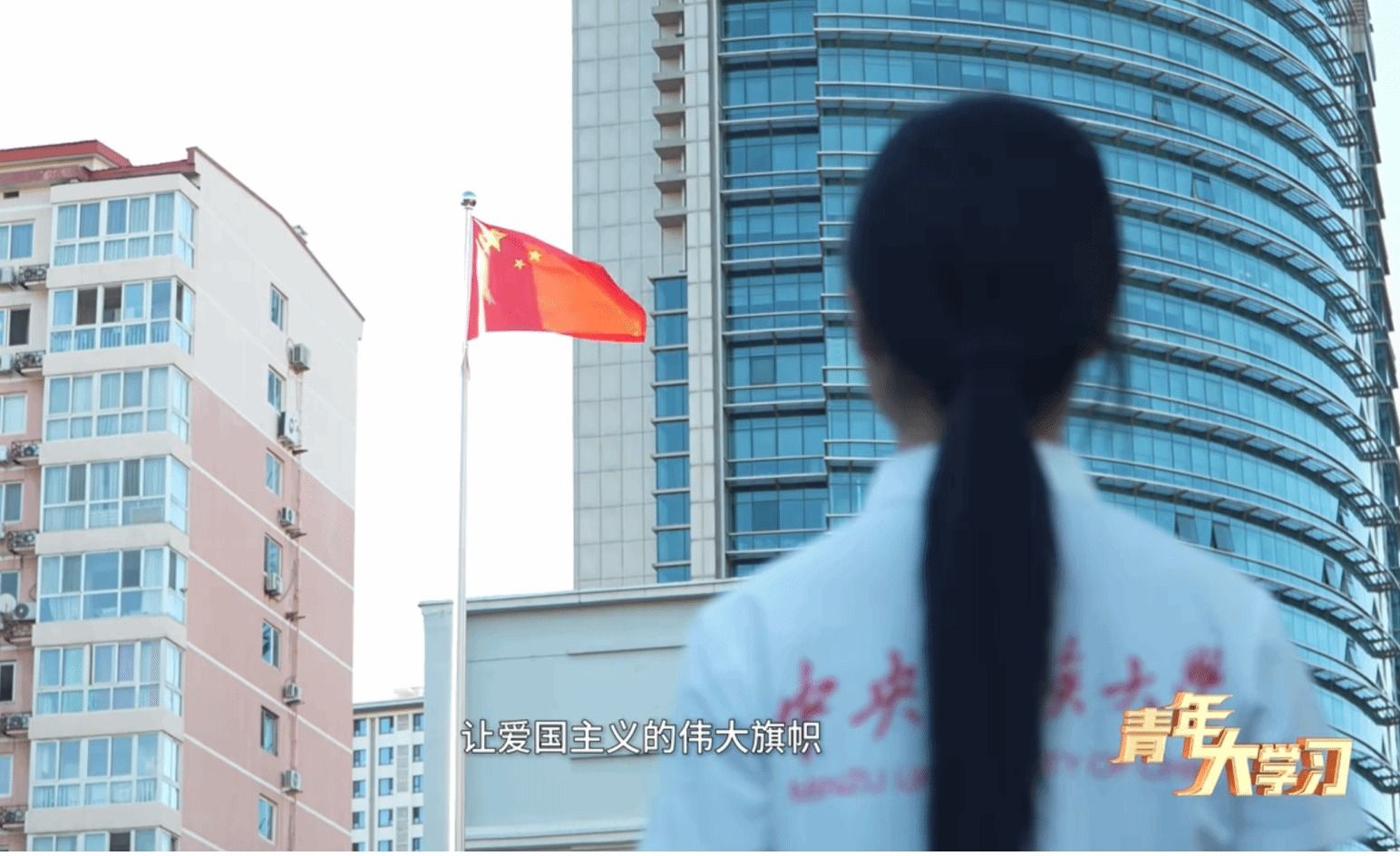 青年大學習丨“習近平與大學生朋友們”系列(二)熱愛偉大祖國