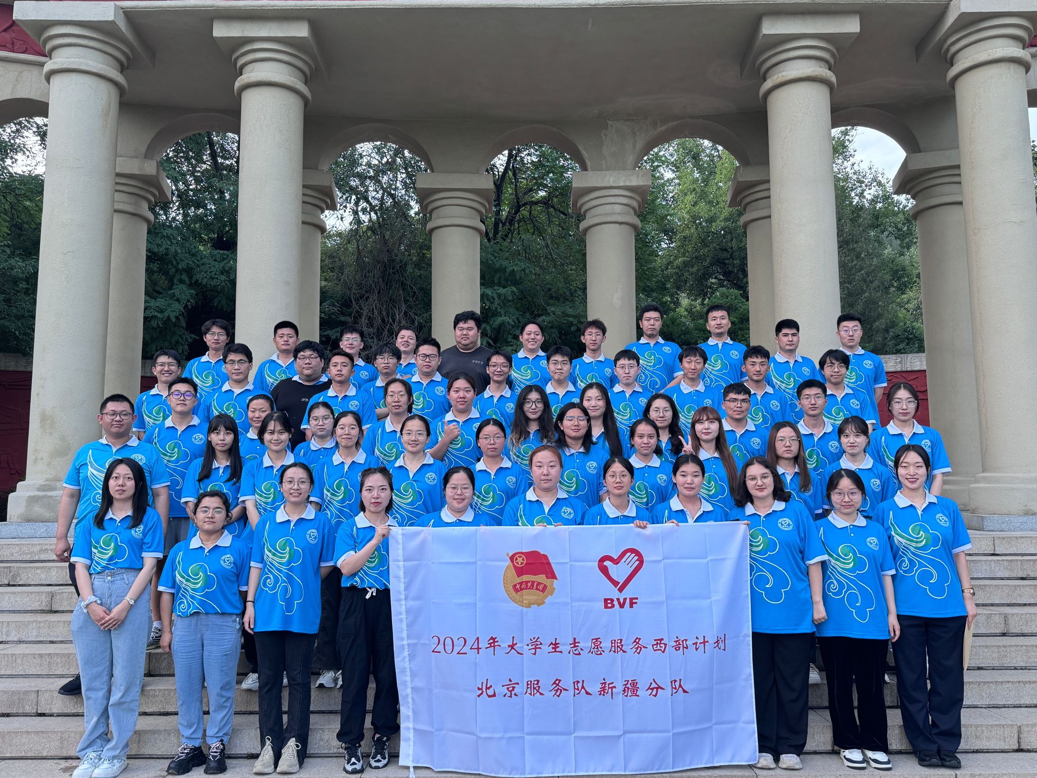 赴西部！中央民族大學2024年西部計劃志愿者邁上新征程