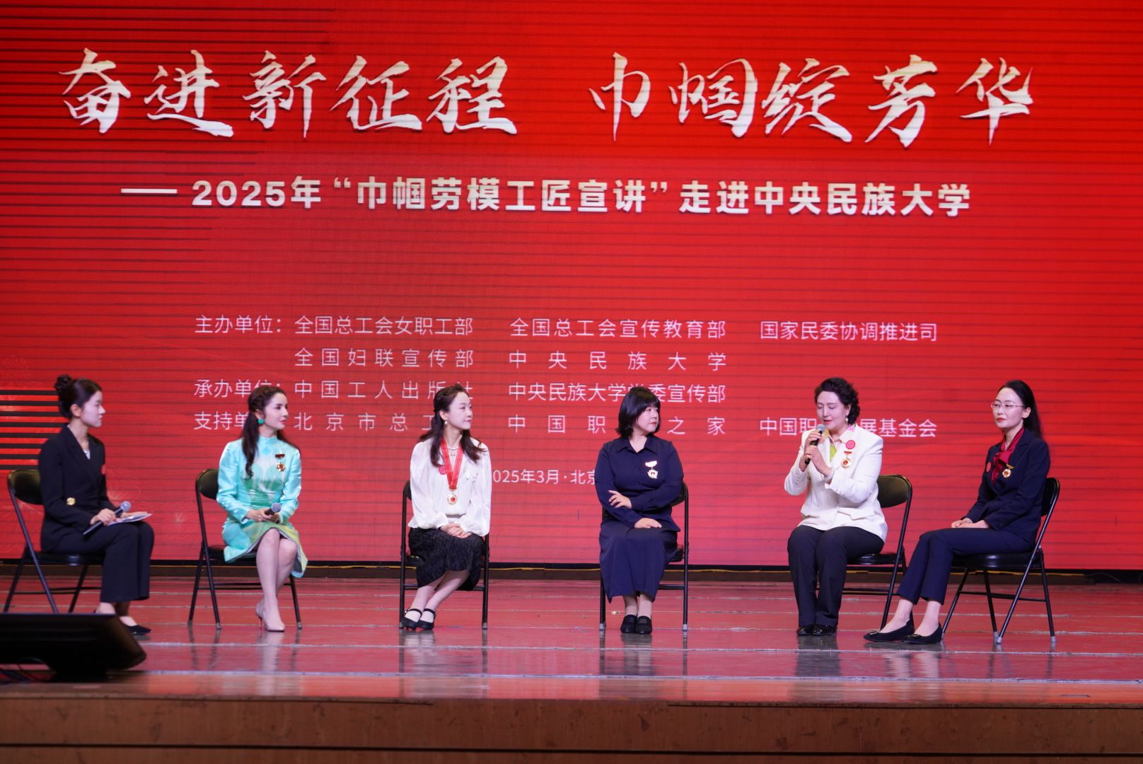 “中國工人大思政課”——“巾幗勞模工匠宣講”走進(jìn)中央民族大學(xué)