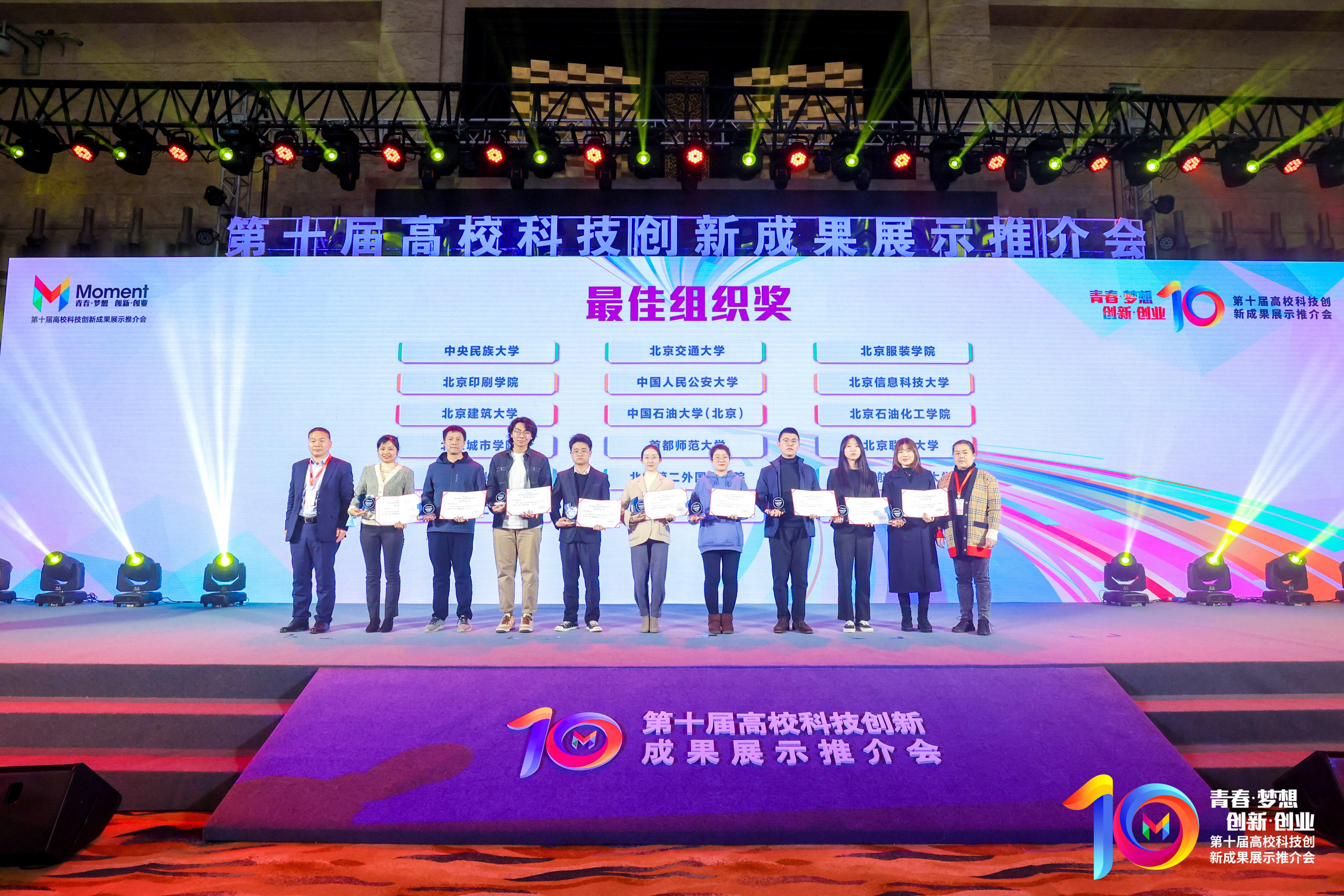 我校在第十屆高?？萍紕撔鲁晒平闀蝎@“最佳組織獎”