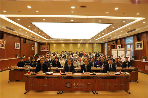 “中國語言文學”國際學術研討會在學校舉辦